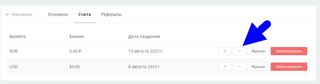 баланс в боте